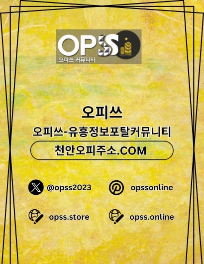 Avatar: 판교오피 오피쓰주소.COM 판교OP