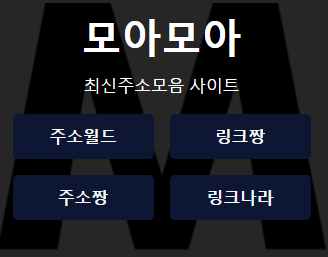 Avatar: 모아모아