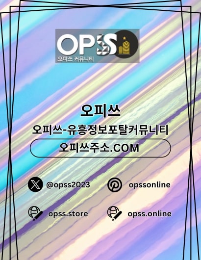 Avatar: 원주건마 오피쓰.COM 원주마사지