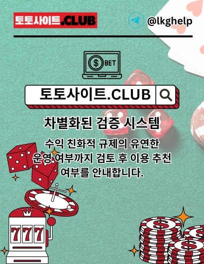 Avatar: 온라인바카라 토토사이트.CLUB 온라인 바카라