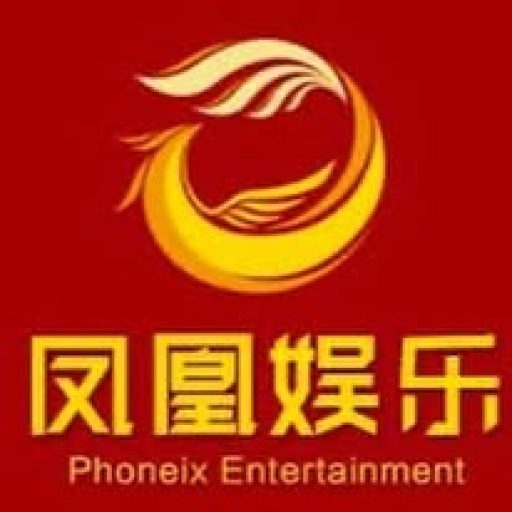 Avatar: 凤凰 娱乐