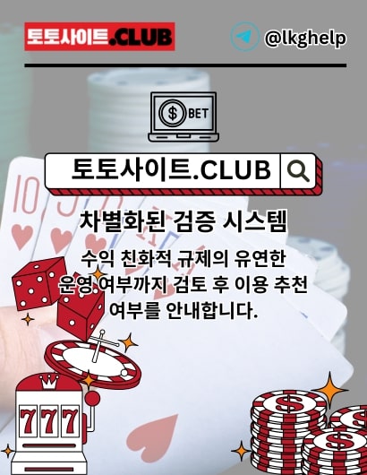 Avatar: 모바일카지노 토토사이트.Club 모바일 카지노