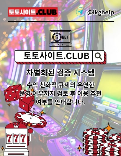 Avatar: 토토커뮤니티 토토사이트.Club 토토 커뮤니티