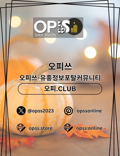 Avatar: 강서오피 출장안마사이트.COM 강서OP