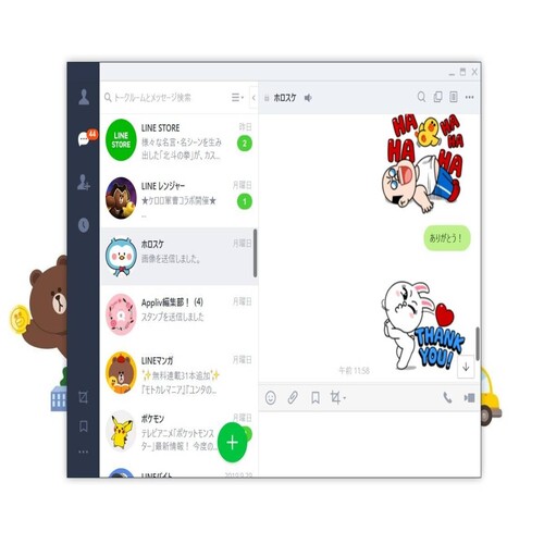 Avatar: Line Chinese