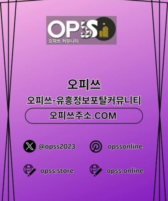 avatar 부산오피 오피쓰.COM 부산op